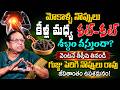గుజ్జు విపరీతంగా పెరిగి మోకాళ్లనొప్పులు లేకుండా పోతాయి | Cure Knee Pains Naturally | Dr.Anjali Devi