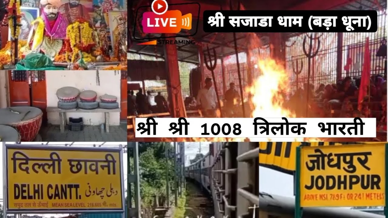 Delhi To सजाडा धाम Jodhpur | Trilok Bharti |Singashni Dham| Samadhi Dham|Doriya Vlog