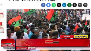 Ajker Bangla Khobor 28 Oct 2023 | Bangladesh Letest News | Somoy Sangbad News | Bangla News Today