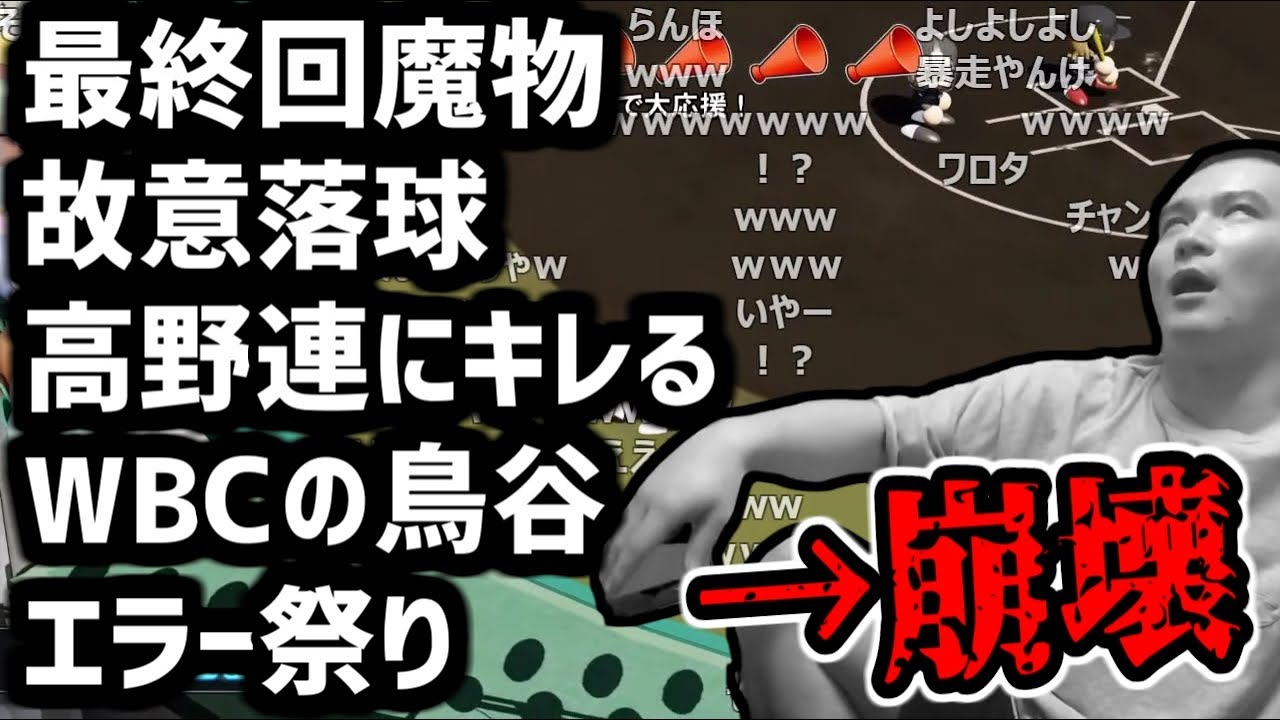 最終回で色んな事が起きすぎてグチャグチャになって崩壊していくシーン【2021/06/01】