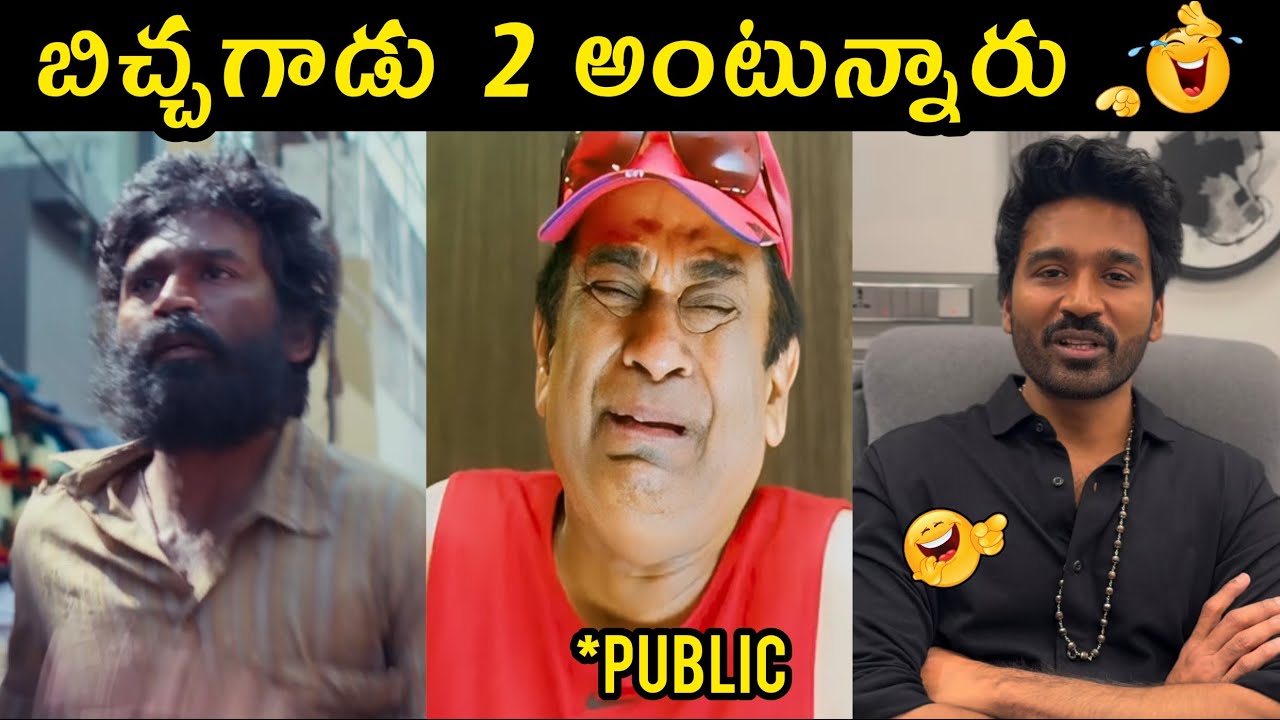 Dhanush Reaction On Kubera Reviews || Kubera Public Talk Troll || Dhanush || Kubera Movie Review