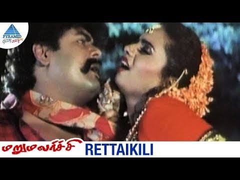 MaruMalarchi Tamil Movie Songs  Rettaikili Video Song  Mammootty  Devayani  SA Rajkumar