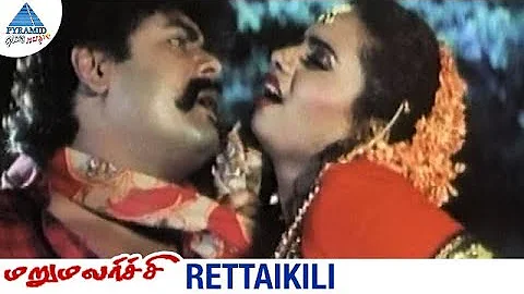 MaruMalarchi Tamil Movie Songs | Rettaikili Video Song | Mammootty | Devayani | SA Rajkumar