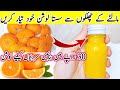 Orange Peel Glowing and Moisturizing Lotion|Homemade Vit. C Lotion @GuriyaKitchenTips