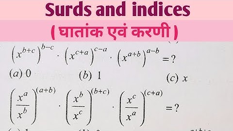 Surds and indices ( घातांक एवं करणी) Math short tricks || Ghatank karni math ||ALL EXAM