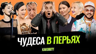 видео: МАРГО И КИРКОРОВ | ПЕНКИН РАСТЕРЗАЛ МАТРАС | ОТАР ОЦЕНИЛ ZIVERT | СЛАВУ ОПРОКИНУЛИ? картинка: МАРГО И КИРКОРОВ | ПЕНКИН РАСТЕРЗАЛ МАТРАС | ОТАР ОЦЕНИЛ ZIVERT | СЛАВУ ОПРОКИНУЛИ?