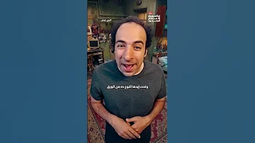 النصاب الذي باع برج إيفل الدحيح 