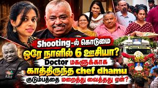 2 month before predicted his death-per day 6 injection || his Daughter &amp; wife | Chef Damu