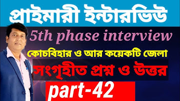 primary interview /primary tet interview questions and answers/ primary interview preparation/wbtet