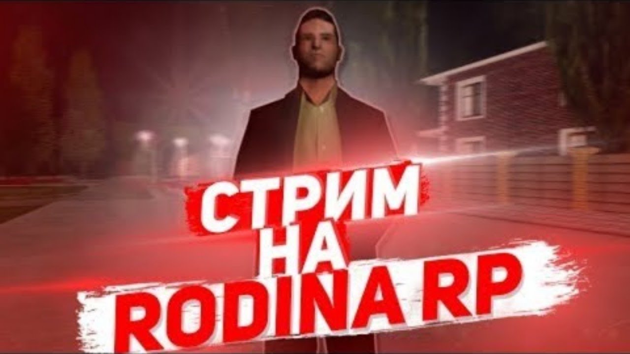 Газель родина рп