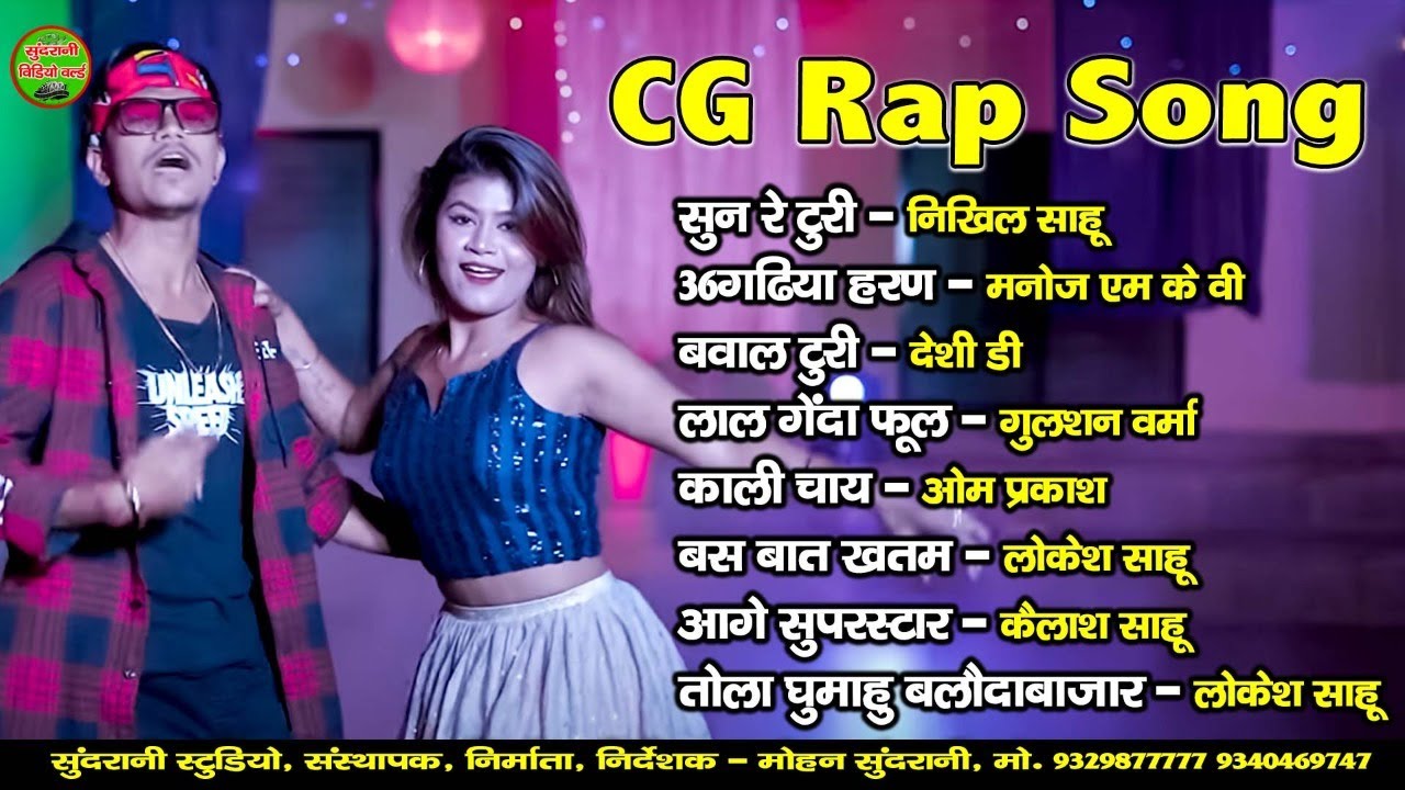 TOP 8 ) CG RAP SONG - JUKEBOX - CG SONG 2023 - YouTube