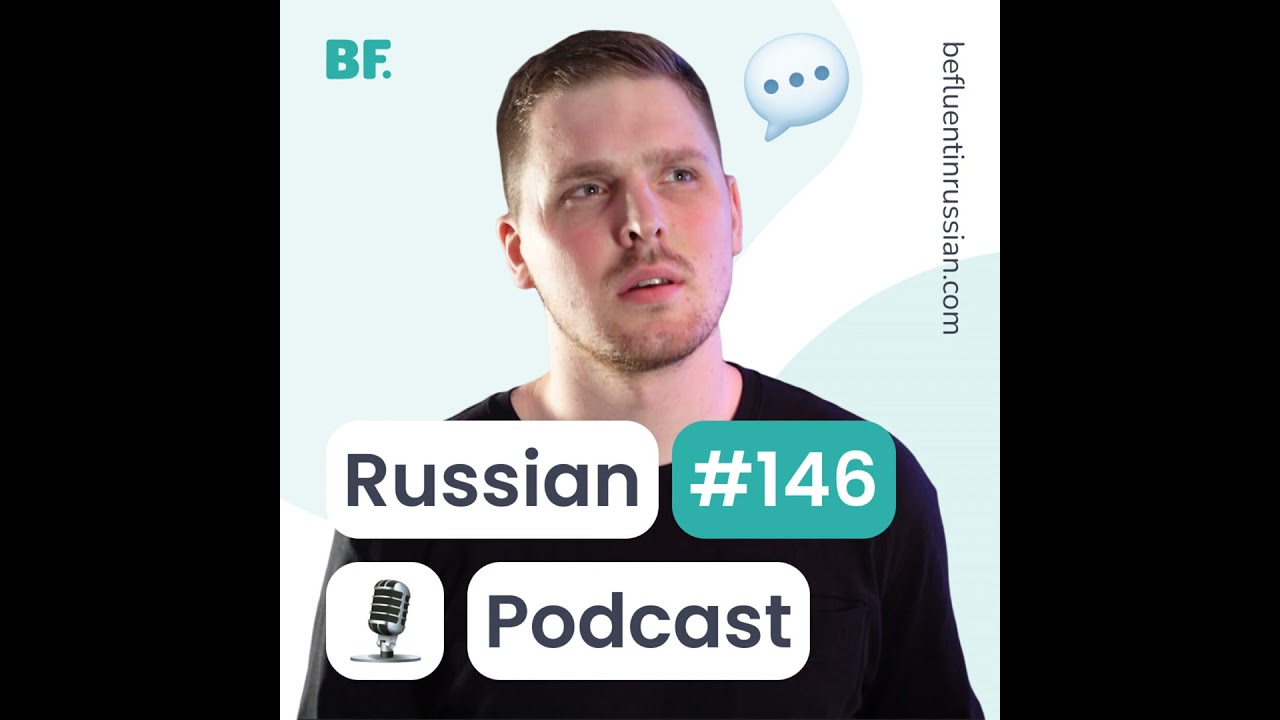 E146 — Читаем Чехова вместе #2