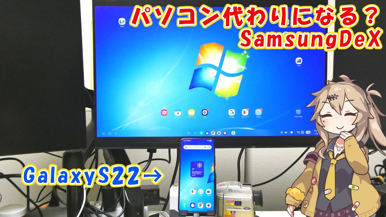 【中古スマホ】3万円のSamsung GalaxyS22を買ってみました|GalaxyS22