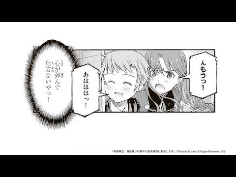 【第1話 試し読み】『男爵無双 貴族嫌いの青年が田舎貴族に転生した件』（ドラゴンコミックスエイジ）