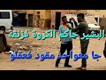 البشير حاكم الكروة فزنقة جا معواحد مقود فعقلو هههههه
