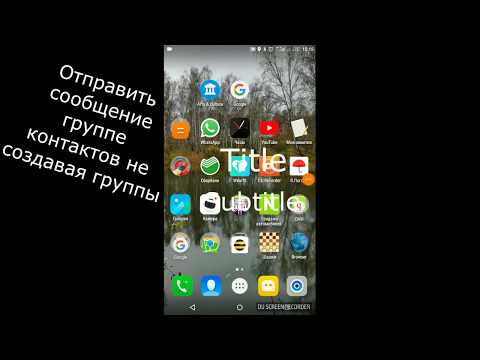Как отправить сообщение  в ватсап группе не создавая группы