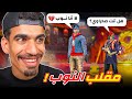 Acting like a noob to a random player!!