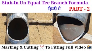 StubIn Un Equal Tee Branch Formula PART  2 || स्टबइन अन इक्वल टी ब्रांच फॉर्मूला //12 Center Line