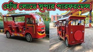 ফুল লোডেও অতুলনীয় পারফরমেন্স,নতুন ইলেকট্রিক গাড়ির রিভিউ”
