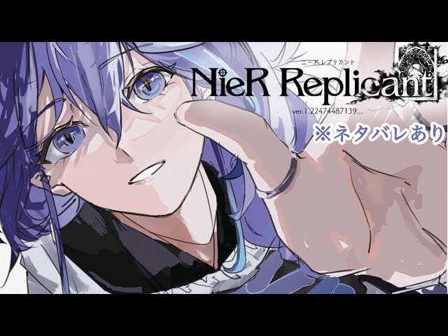 【NieR Replicant ver.1.22474487139…④】雑談しながら素材集め！/水無世燐央　※ネタバレあり【#アップロー / #ホロスターズ】のサムネイル