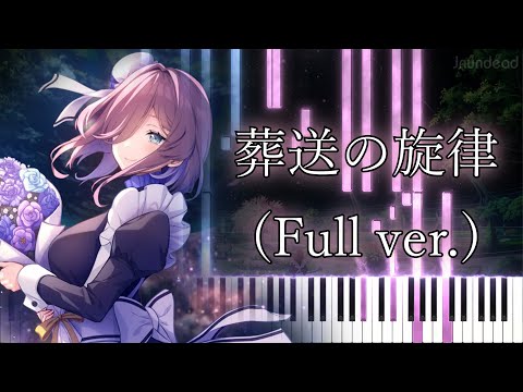 Sousou no Senritsu (Full ver.) - Hotaru Murasaki
