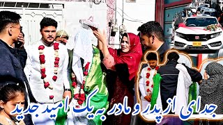 مراسم عروسی افغانی/عروسی پروین صمدی#afghani #family  ​⁠@channelzahra4964 ​⁠@salahshorkamrak