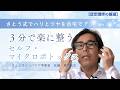 さとう式「セルフ・マイクロボトックス」！芸能人級のハリとツヤを自宅でタダでGETする方法【厳選切抜き】