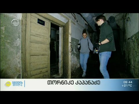 იდუმალი მიწისქვეშა თბილისი    სამხედრო ტყვეების მიერ აშენებული სამთავრობო ბუნკერი