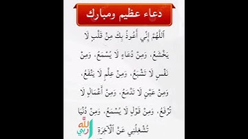 دعاء عظيم ومبارك🤲#ستوريات_دعاء#ستوريات_بدون_صوت#أدعية#تسبيح#أذكار