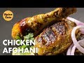 AFGHANI CHICKEN FRY | CHICKEN AFGHANI FRY RECIPE | CHICKEN AFGHANI RECIPE