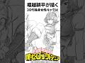 【ヒロアカ】堀越耕平の性癖 #僕のヒーローアカデミア#shorts