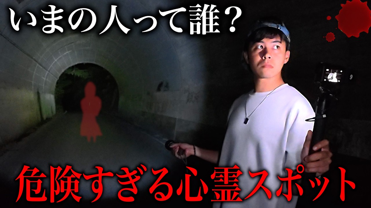 【心霊】いま近づいてきた人だれ？