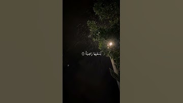 سورة الغاشية الآية وُجُوهٌ يَوْمَئِذٍ نَّاعِمَةٌ (٨) لِّسَعْيِهَا رَاضِيَةٌ (٩) فِي جنّة عالِية (١٠)