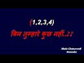 Jab Chali Thandi Hawa_Karaoke _With Scrolling Lyrics