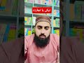 Aqwale Zareen #aqwalezareen #shorts #2026 #trending #aiou