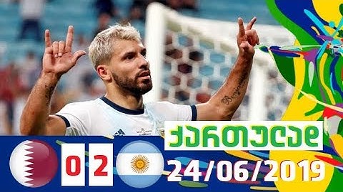 ყატარი-არგენტინა 0-2 მიმოხილვა ქართულად "კოპა ამერიკა 2019" III ტური 24/06/2019