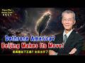 Strategy Insights Ep 97: Dethrone America? Beijing Makes Its Move！