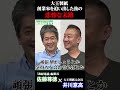 『大王製紙』 創業家を追い出した後の悲惨な末路 #井川意高 #佐藤尊徳 #政経電論 #大王製紙
