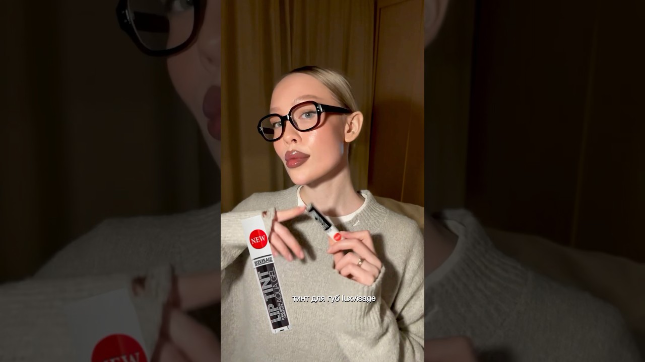 Популярный тинт для губ от люкс визаж ,так ли он хорош ?