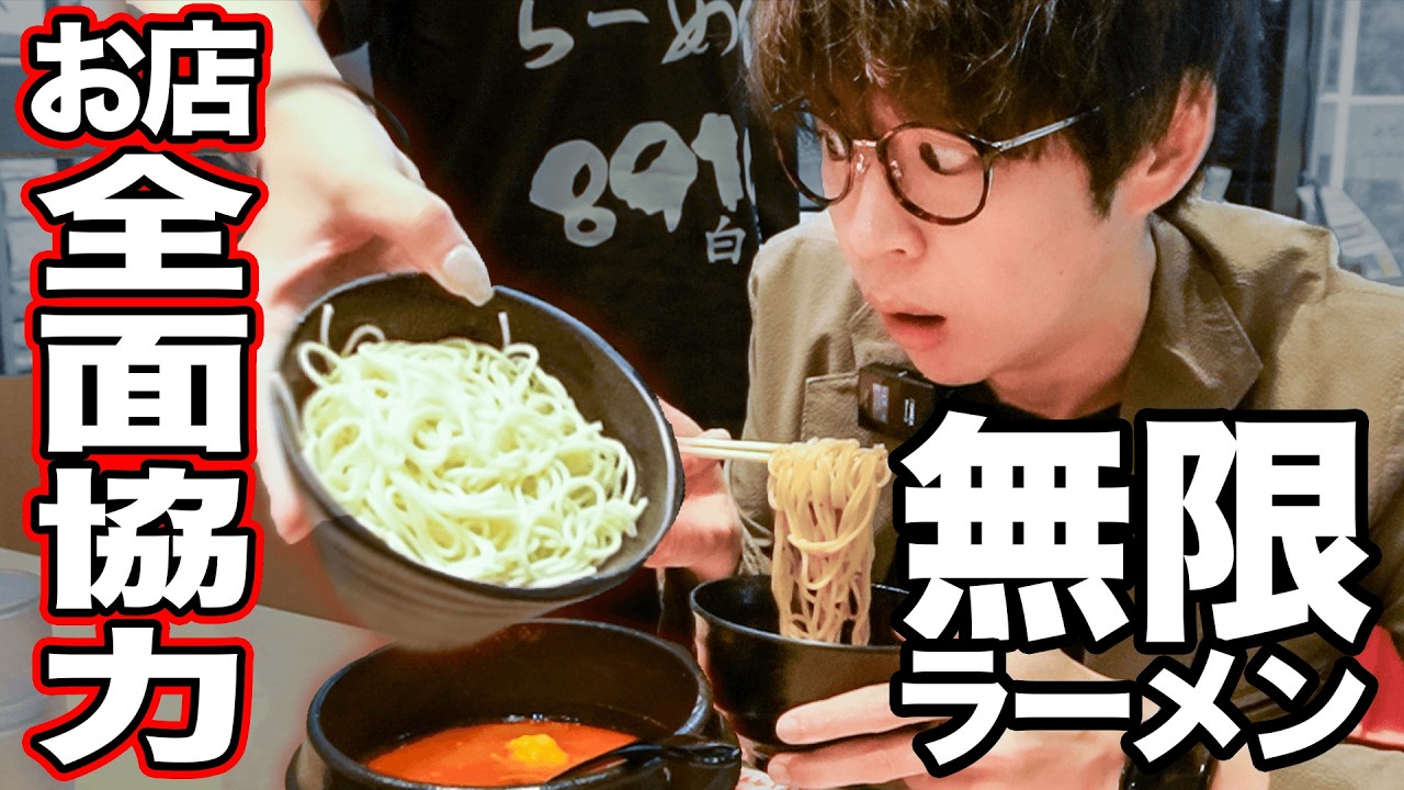 You might think it's a super spicy horumon ramen challenge, but