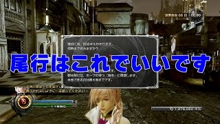 【第03話】ライトニングリターンズFF13　HARD MODEの実況と解説「トロフィー4個回収」