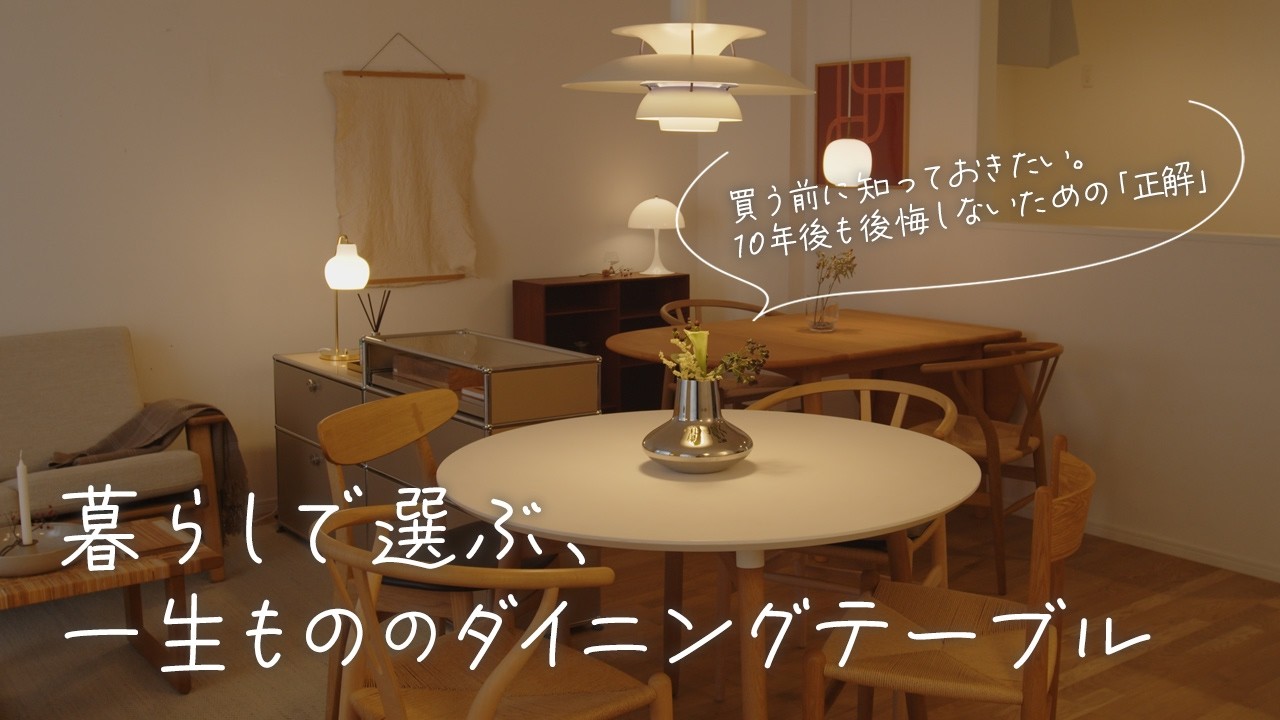 No more confusion! How to choose a dining table you won't regret