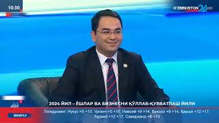 2024 йил - 'Ёшлар ва бизнесни қўллаб-қувватлаш йили' 2024 йил - 'Ёшлар ва бизнесни қўллаб-қувватлаш йили'