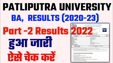 Patliputra University part 2 Result hua jaari| Ppu part 2 BA result hua jaari 2022
