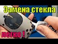 iPhone X  - Замена заднего стекла БЫСТРО и ЛЕГКО !