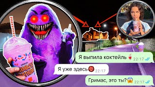 видео: Гримас Шейк из Макдональдса следит за мной ночью картинка: Гримас Шейк из Макдональдса следит за мной ночью