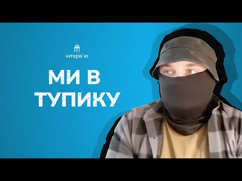 «Не можна опускати руки». Військовий з Бердянська про службу на Донеччині, втрати та надію на краще