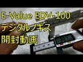 デジタルノギス　カーボンファイバー製　100mm【E-Value EDV-100】