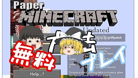 スクラッチマイクラのワールドの作り方