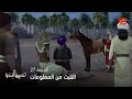 مسلسل نحييها لنحيا الحلقة 27 التثبت من المعلومة قبل نقلها
